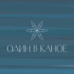 album image Маленький хлопчик Один в каное