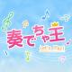 Gemini ft. Greta Svabo Bech - Fire Inside (Sauniks Remix) (300kbit.ru)