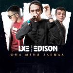 album image Она меня забыла (feat. EDISON) Она меня забыла - EP