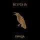 Линда - Марихуана