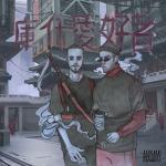 album image 20k (Muzhub.net) SIB SAMURAI