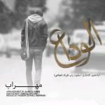 album image Alveda Alveda (feat. Farzad Shojaei) - Single