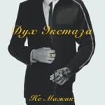 album image kar21 Не мажик - Single