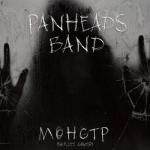 album image я монстр Monstr - Single