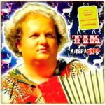 album image Вчителька Літерадура