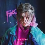 album image Питер - Владивосток VALERIE