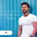 poster Ya Mali Aaeny Omry Ebtada